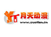 广州市月天动漫设计有限公司