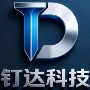 钉达科技