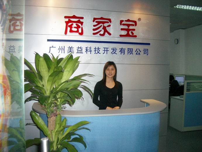 美益公司