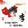 木子@韩
