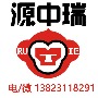 源中瑞ruiecjo