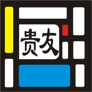 贵友玻璃软件开发有限公司